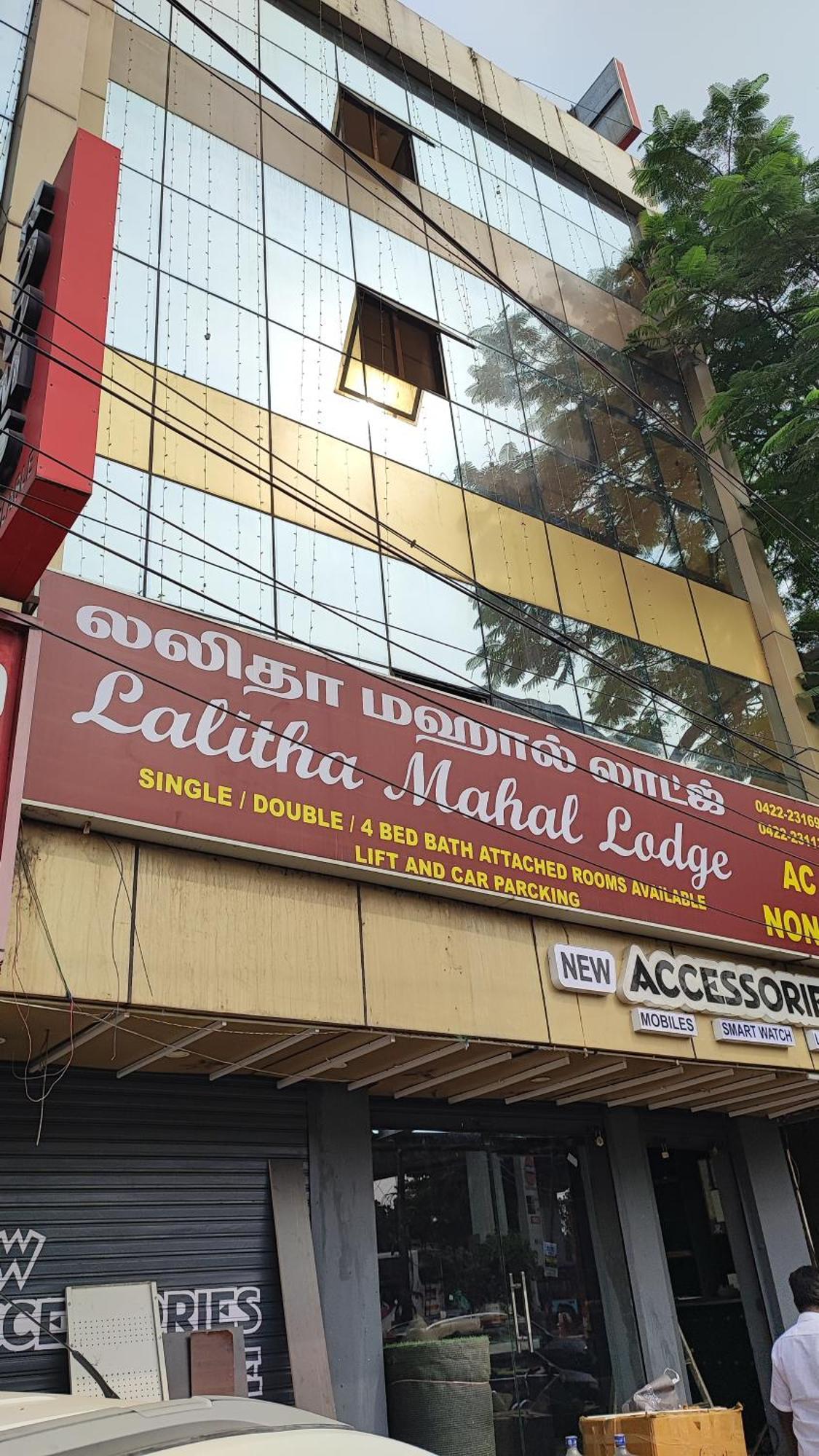 Lalitha Mahal Coimbatore